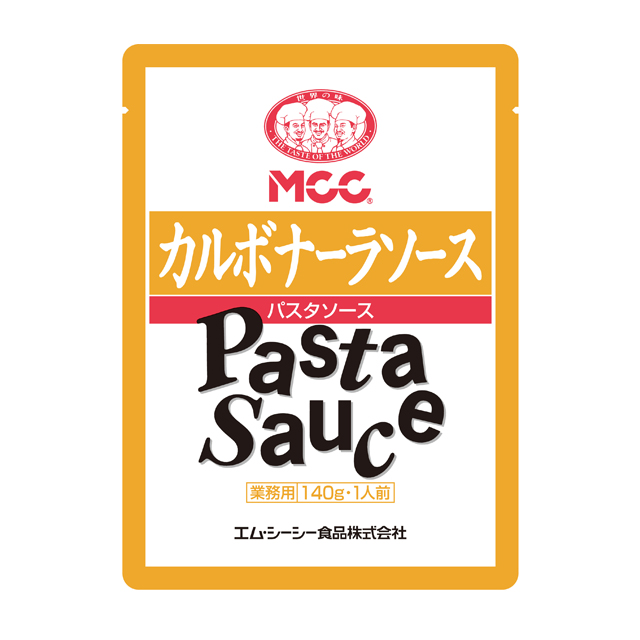 カルボナーラソース (140g)｜業務用商品｜エム・シーシー食品株式会社