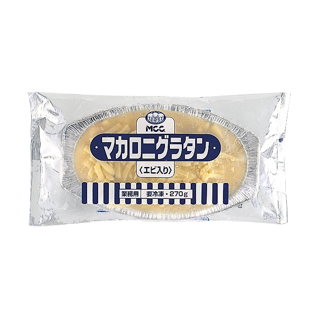 マカロニグラタン ＜エビ入り＞ (270g ) ※トレータイプ｜業務用商品｜エム・シーシー食品株式会社