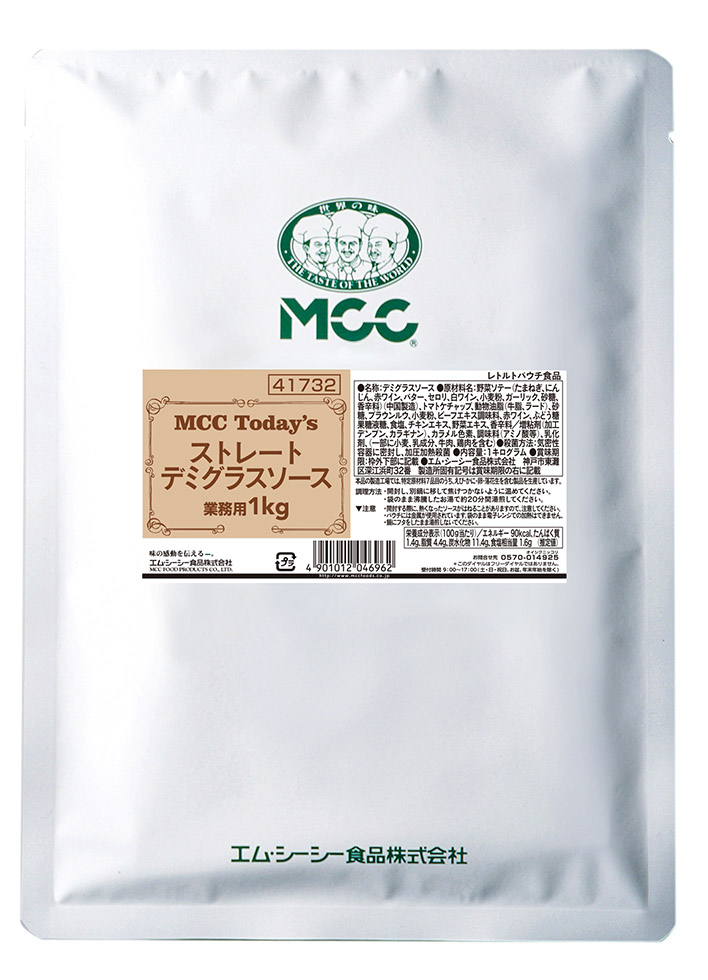 MCC Today's ストレート・デミグラスソース (1kg)｜業務用商品｜エム