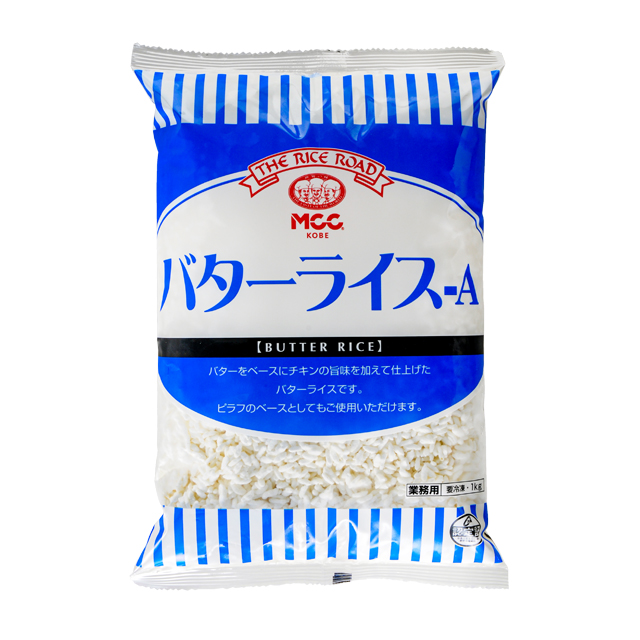 ザ・ライスロード バターライス (1kg)｜業務用商品｜エム・シーシー